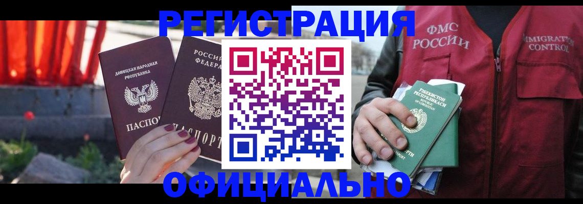 временная регистрация недорого в Екатеринбурге