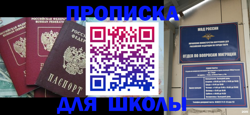 прописка иностранных граждан в Екатеринбурге