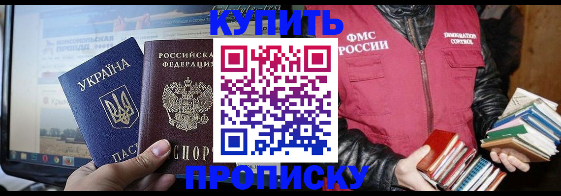 временная регистрация для школы в Екатеринбурге