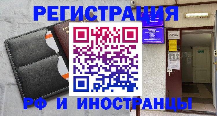 прописка паспорт в Екатеринбурге