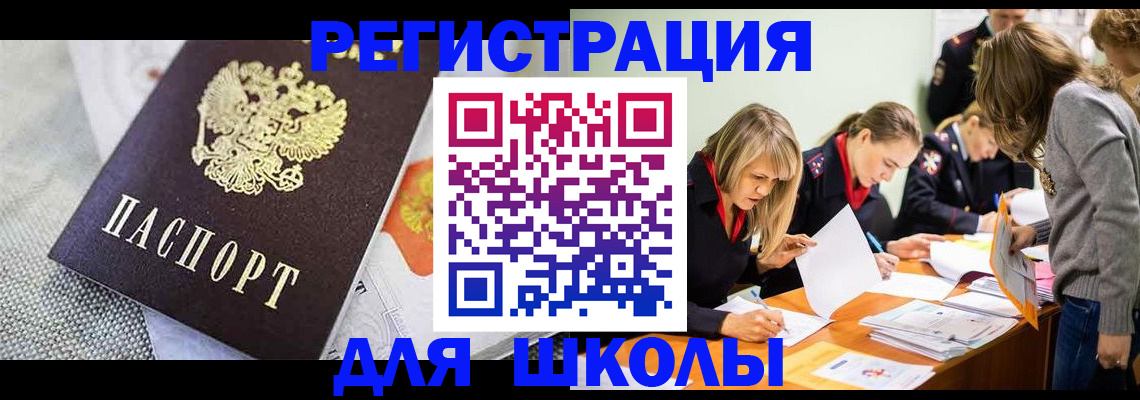 прописка 2025 в Екатеринбурге